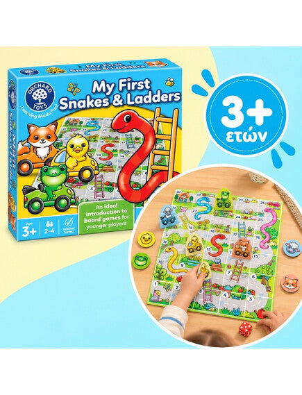 Orchard Toys | Εκπαιδευτικό Επιτραπέζιο Παιχνίδι "Το πρώτο μου φιδάκι" Για Παιδιά 3-6 ετών