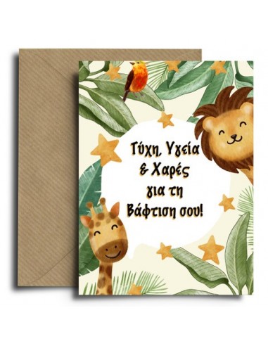 Spread The Magic Ευχετήρια Baptism Jungle