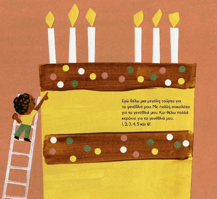 Key Books | When is my birthday by Julie Fogliano